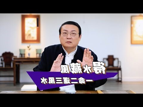 风水 英文